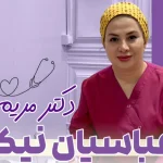 بهترین جراح لابیاپلاستی