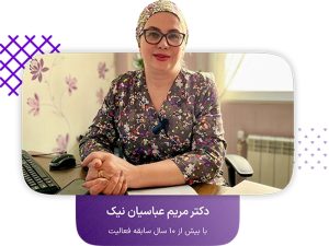بهترین دکتر سفید کردن واژن